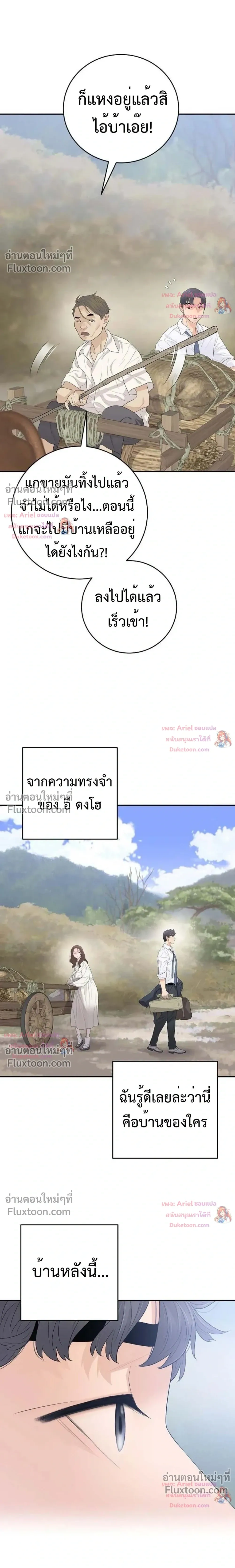 หน้าที่ 31