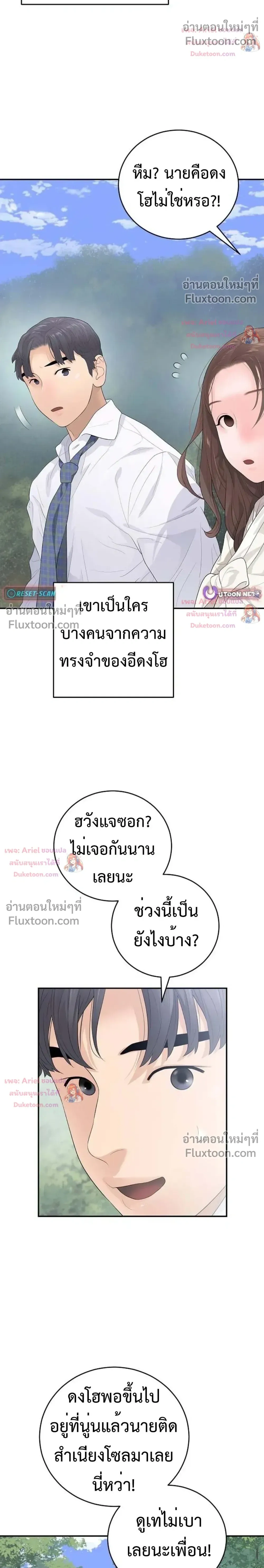 หน้าที่ 20