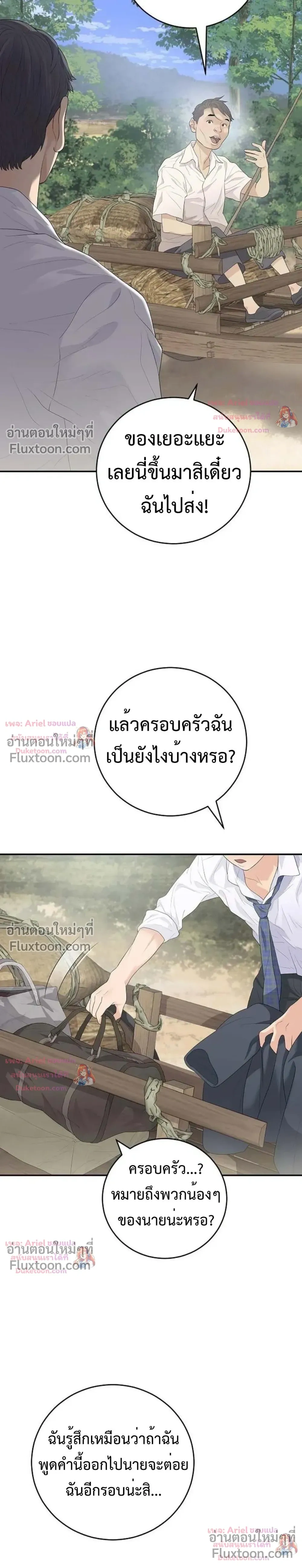 หน้าที่ 21