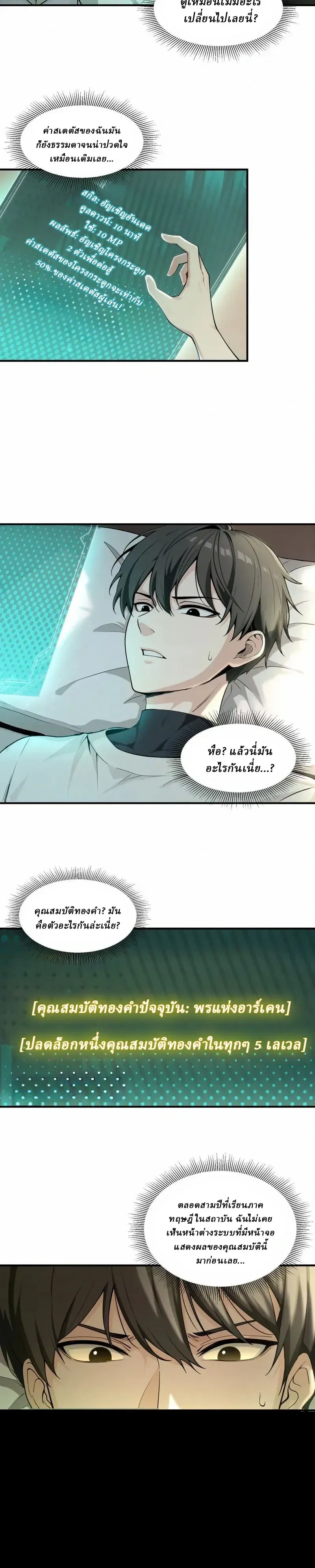 หน้าที่ 14