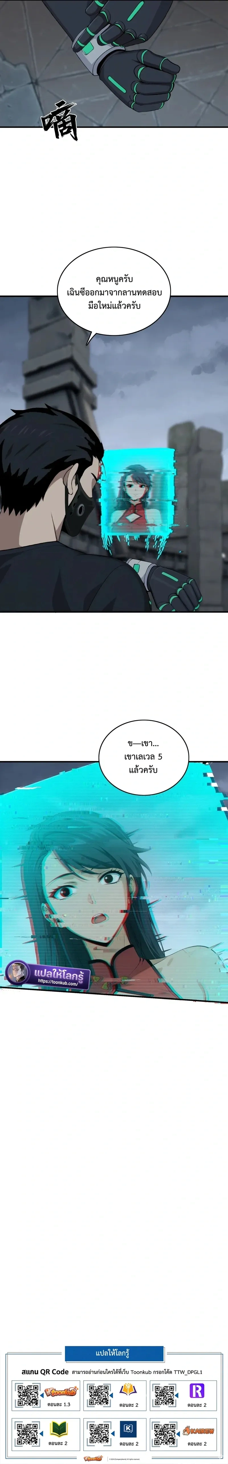 หน้าที่ 14