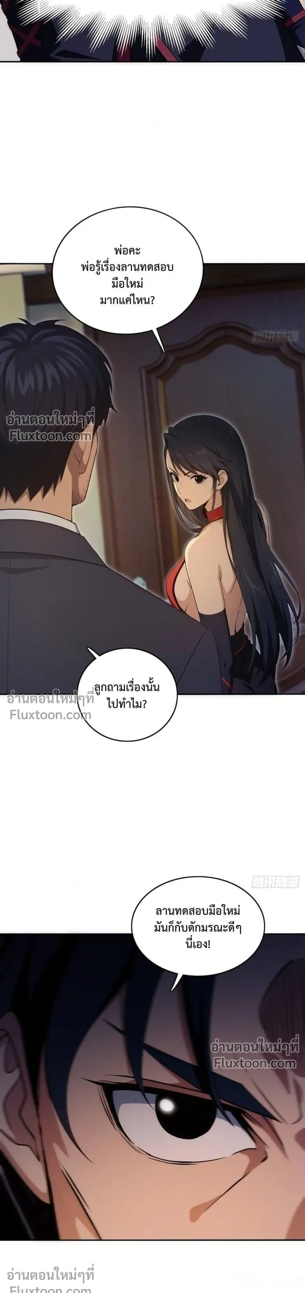หน้าที่ 7