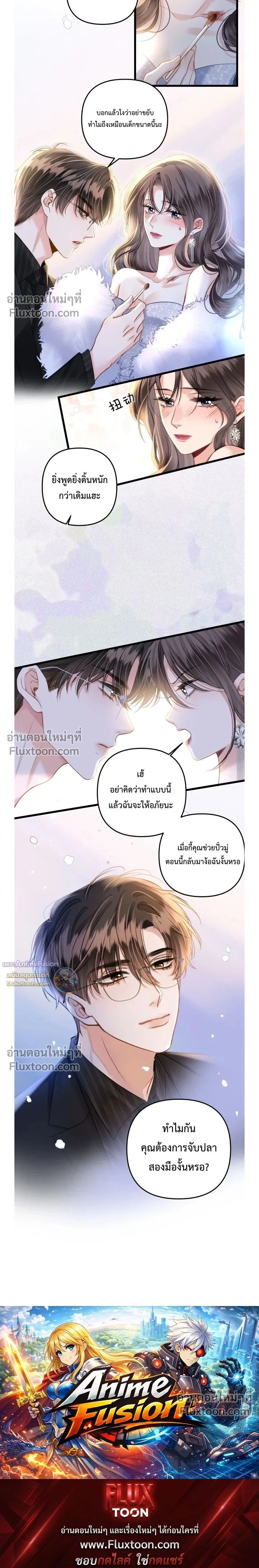 หน้าที่ 8