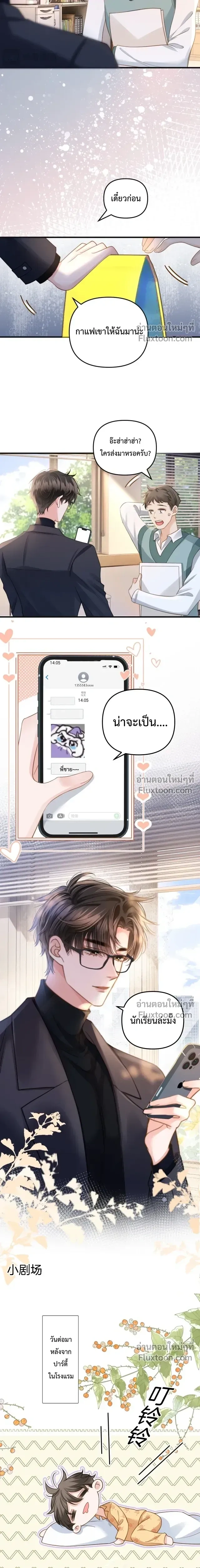 หน้าที่ 8