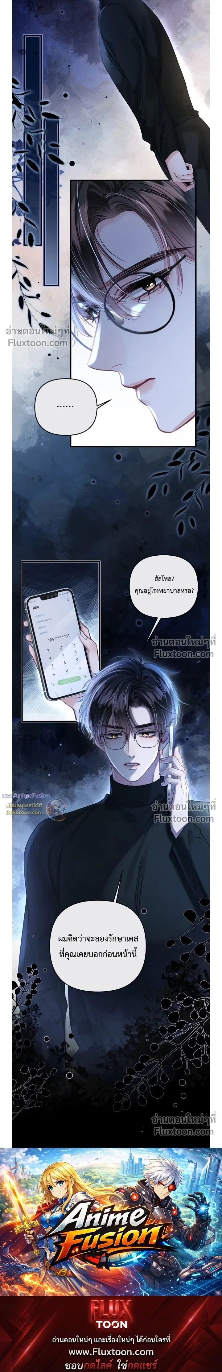 หน้าที่ 8