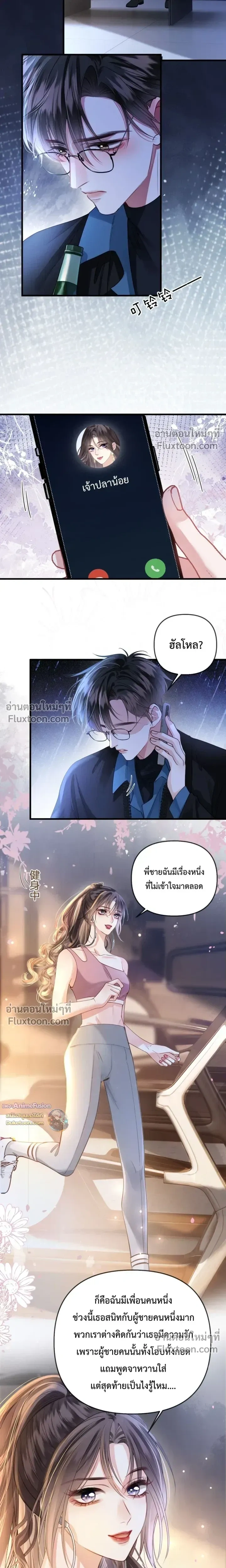 หน้าที่ 8