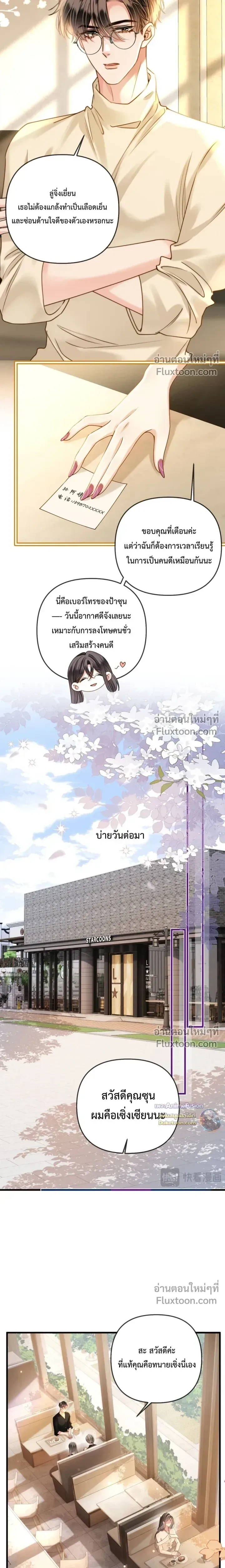 หน้าที่ 9