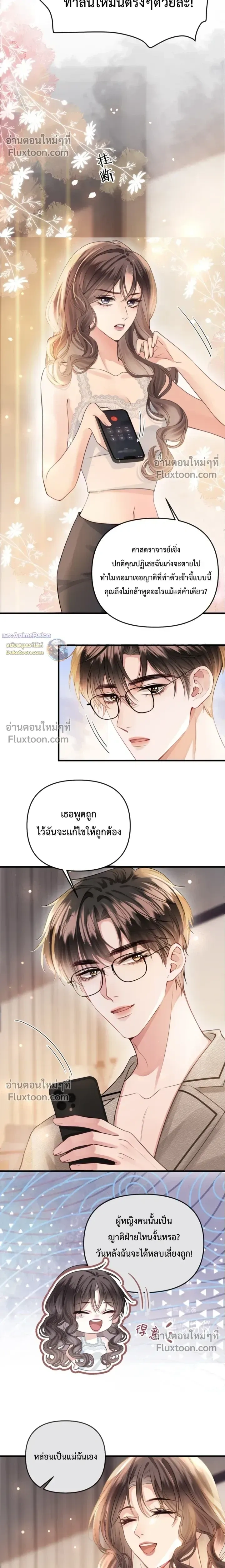 หน้าที่ 8