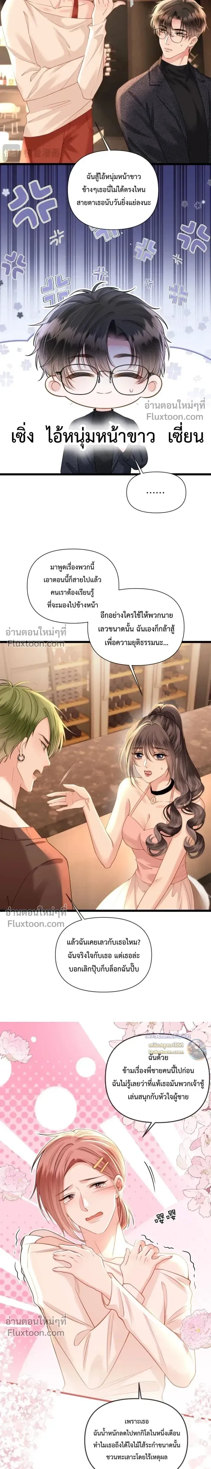หน้าที่ 7