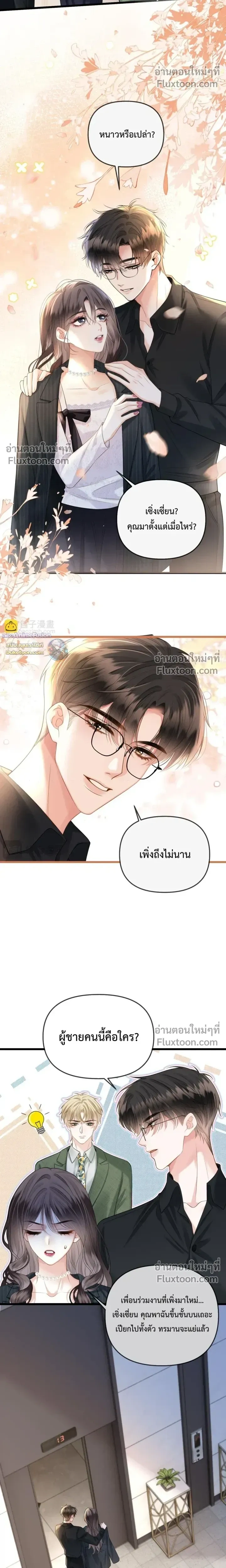 หน้าที่ 7
