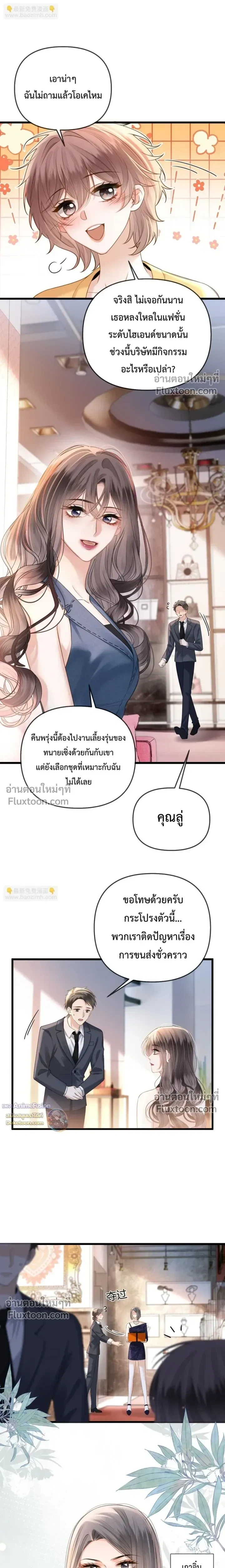หน้าที่ 7