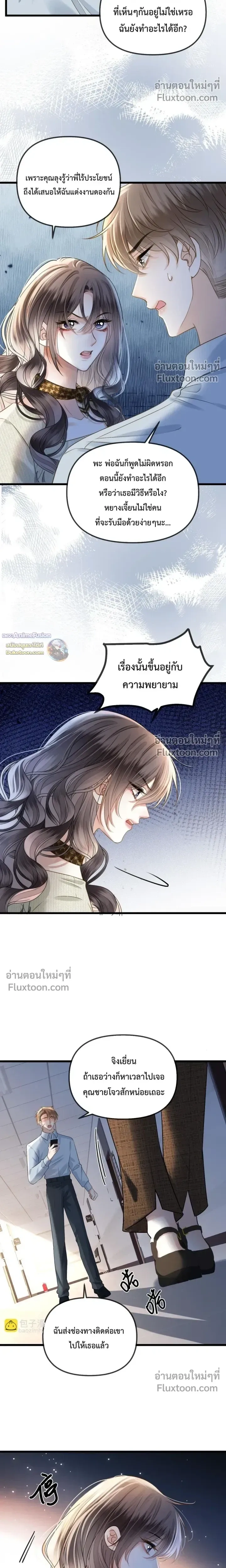 หน้าที่ 7