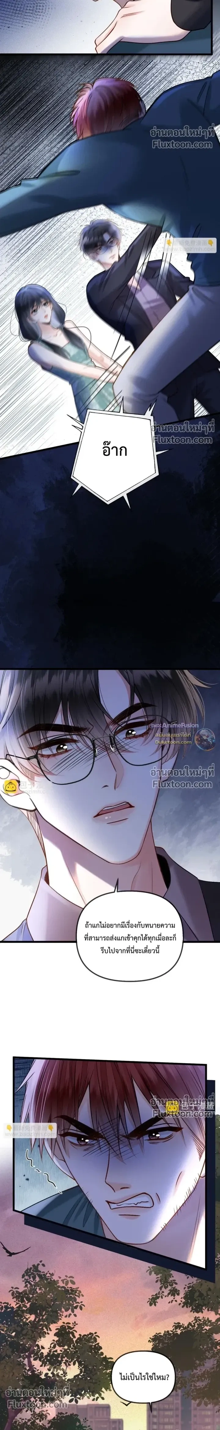 หน้าที่ 8