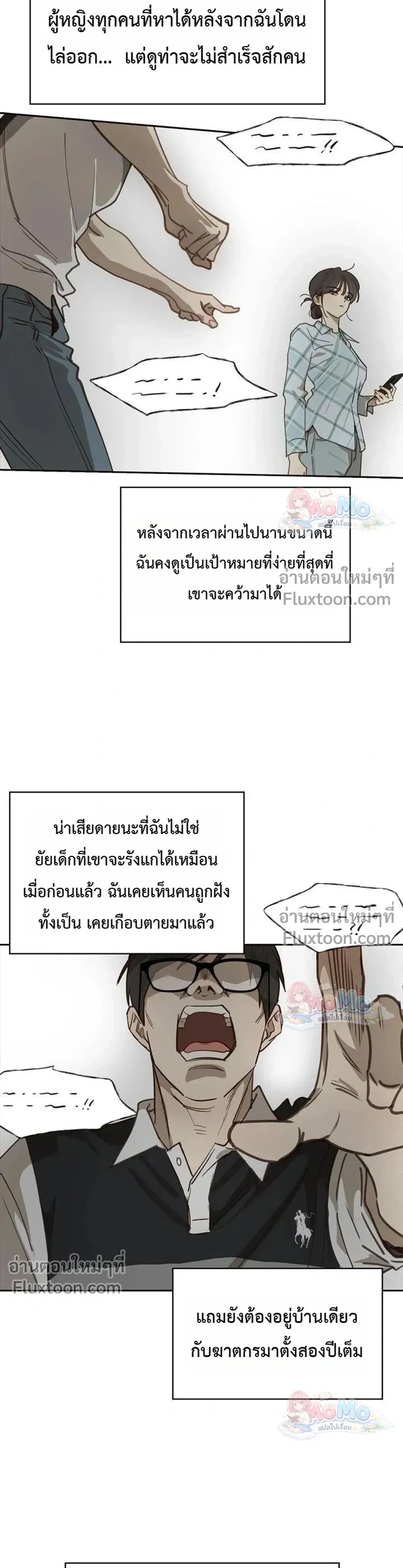 หน้าที่ 23