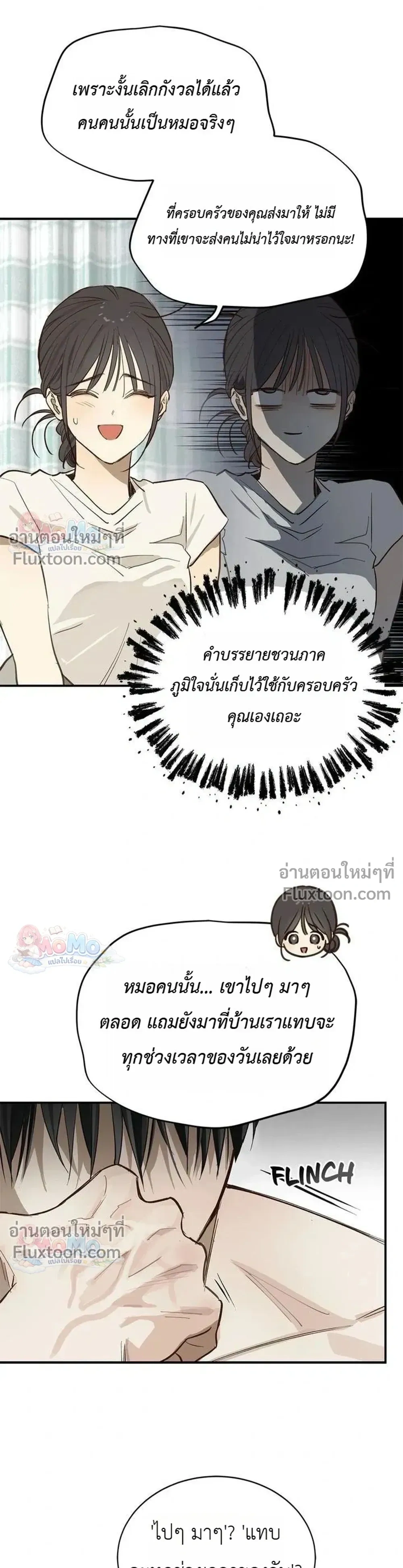 หน้าที่ 3