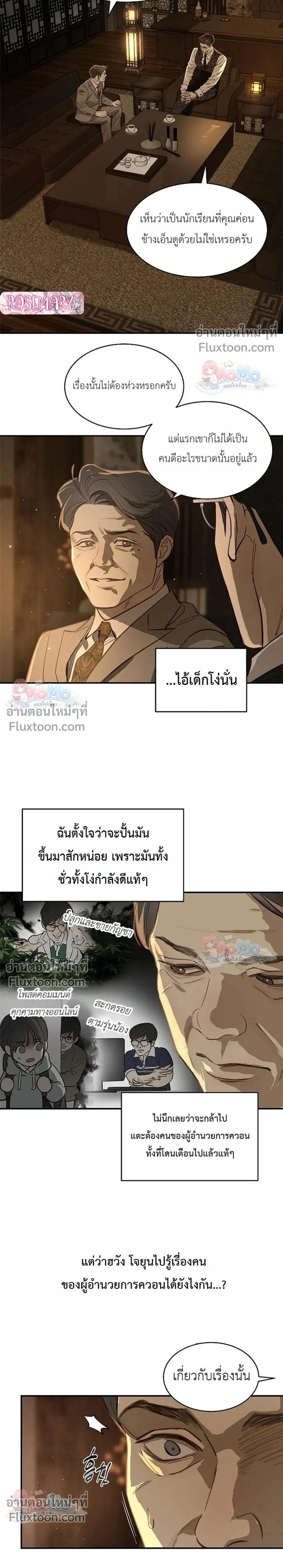 หน้าที่ 6