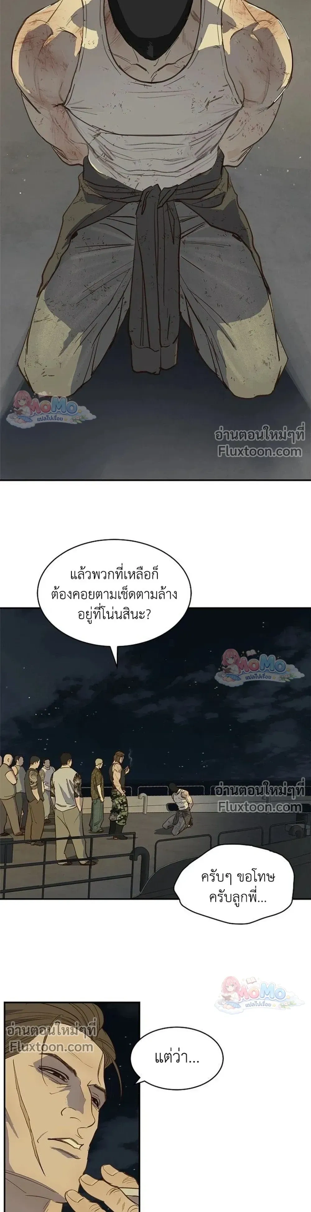 หน้าที่ 23