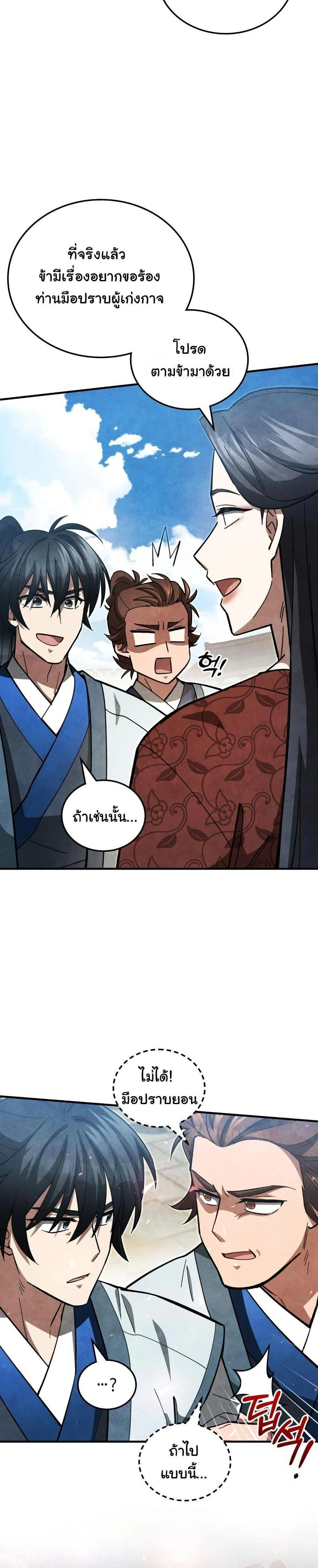 หน้าที่ 39