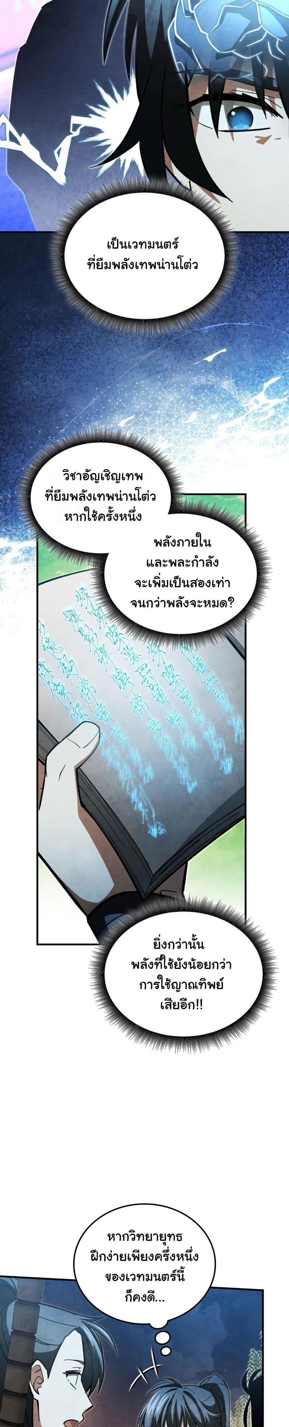 หน้าที่ 27