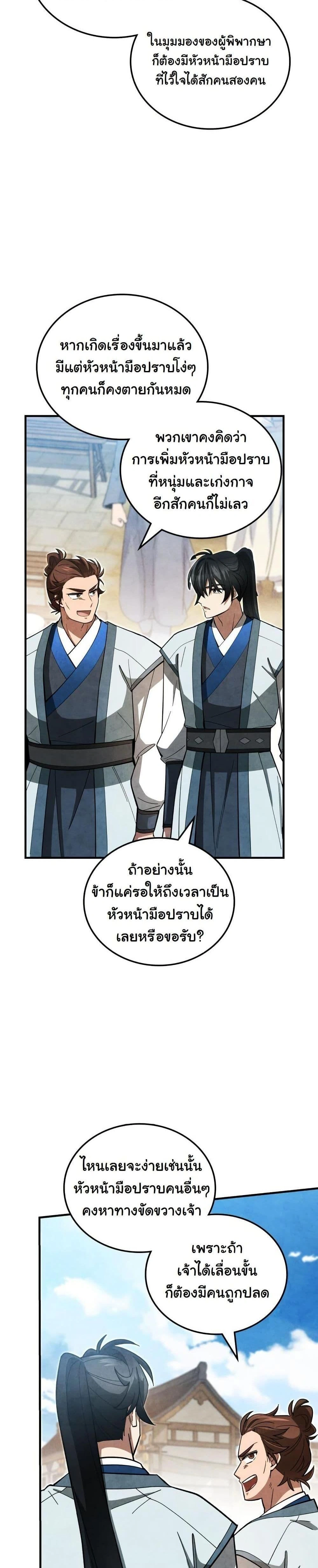 หน้าที่ 33