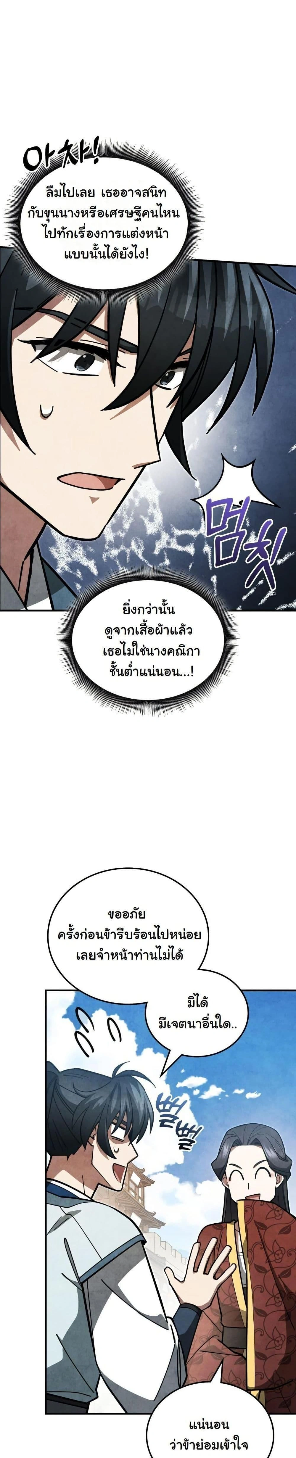 หน้าที่ 38
