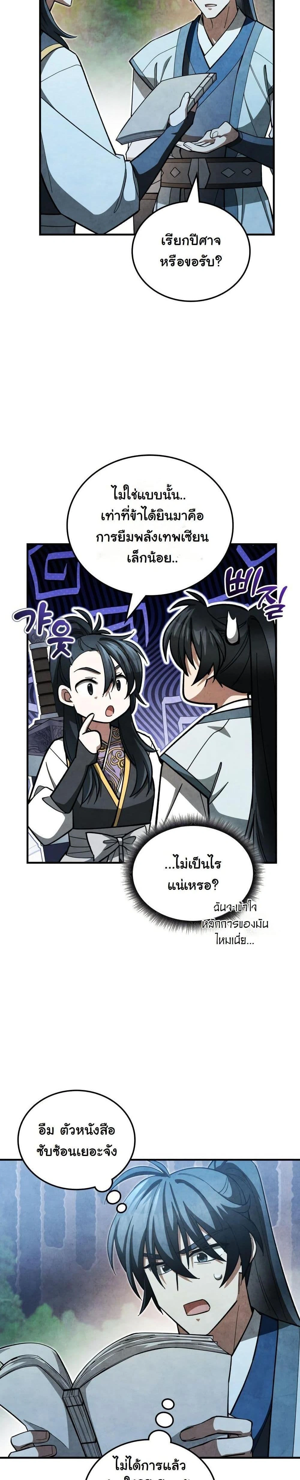 หน้าที่ 23