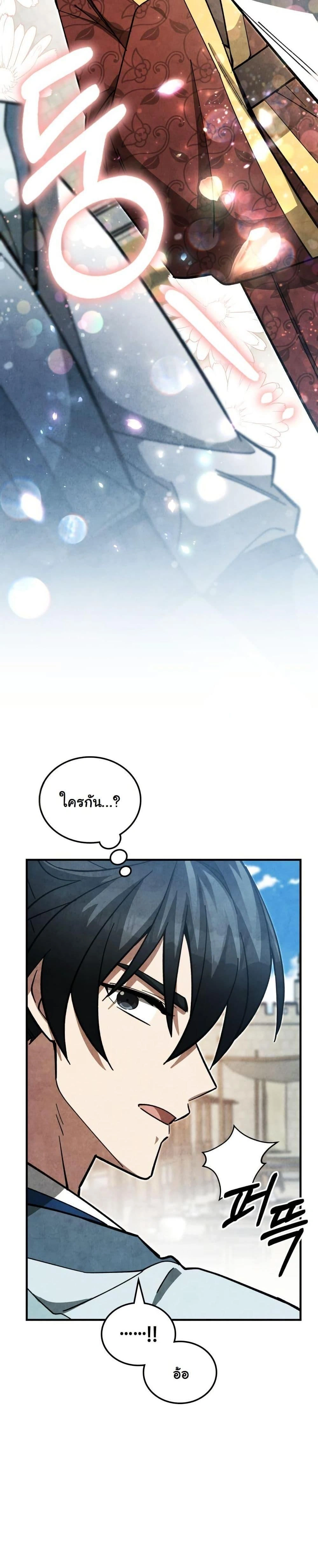 หน้าที่ 36