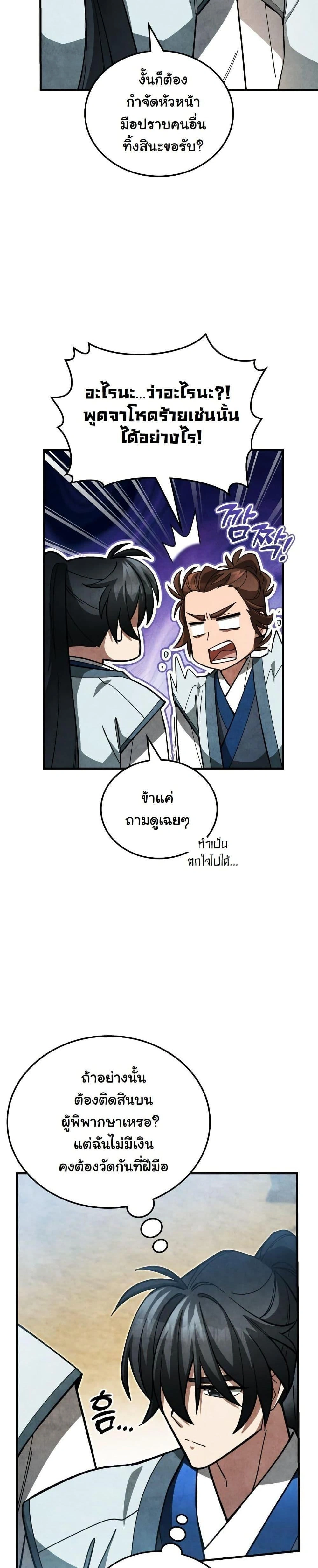 หน้าที่ 34