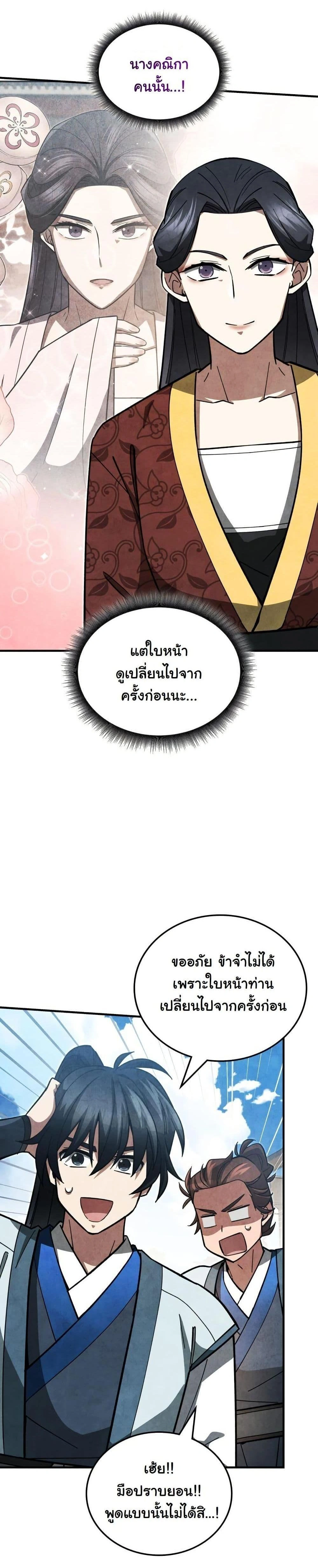 หน้าที่ 37