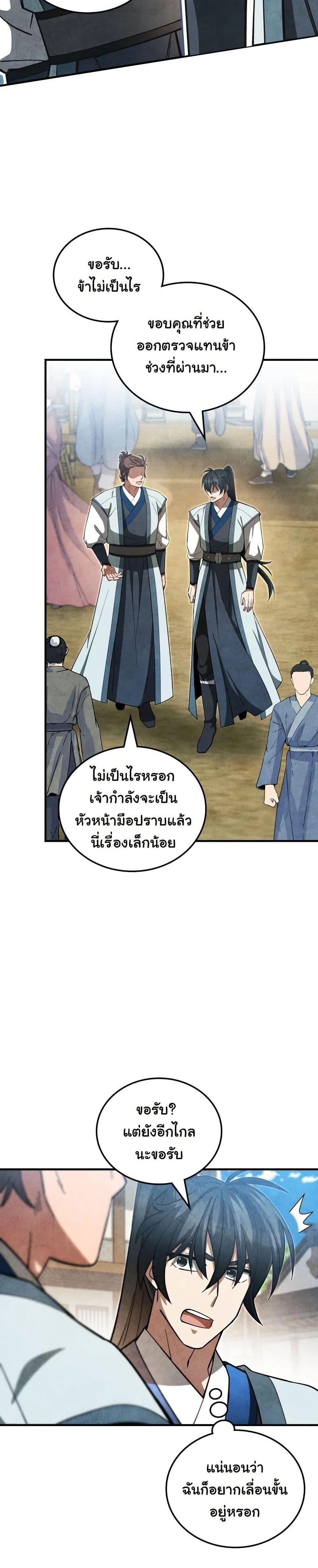หน้าที่ 31