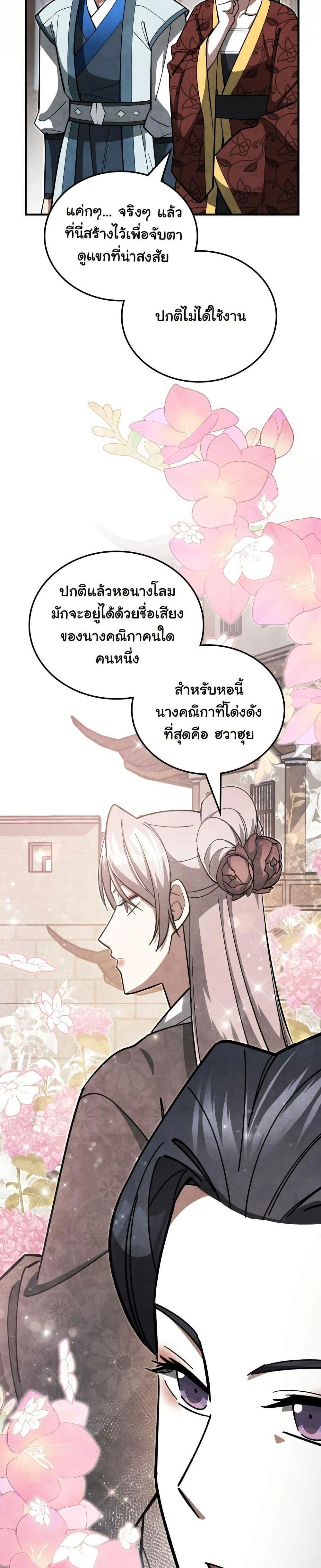 หน้าที่ 18