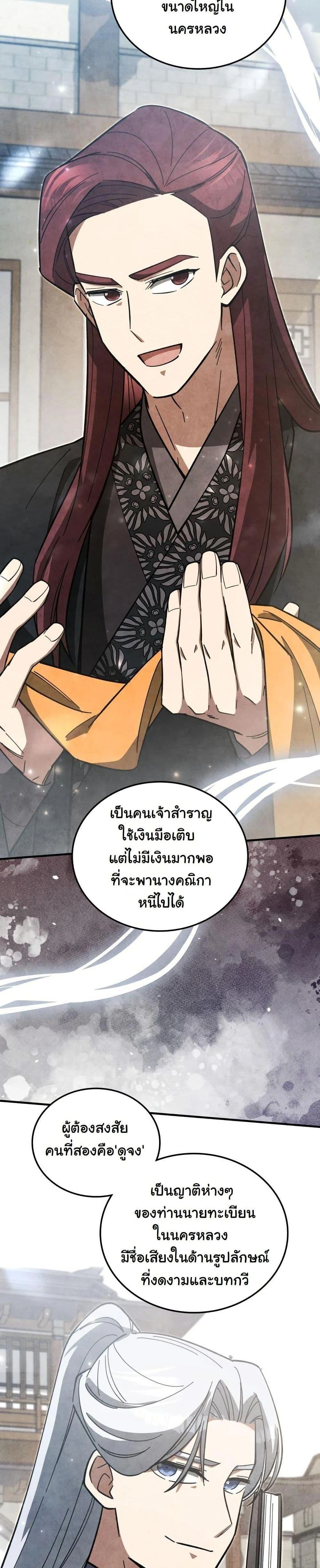 หน้าที่ 21