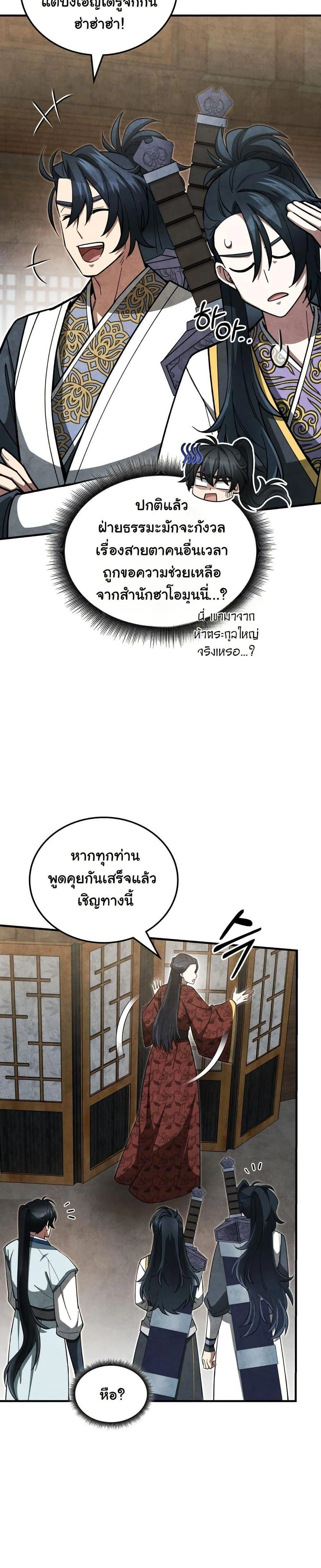 หน้าที่ 16