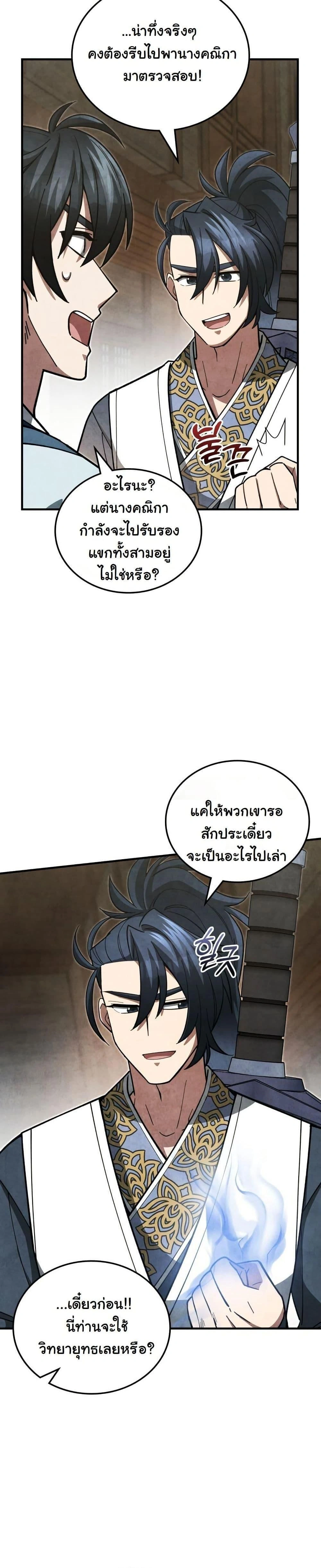 หน้าที่ 32
