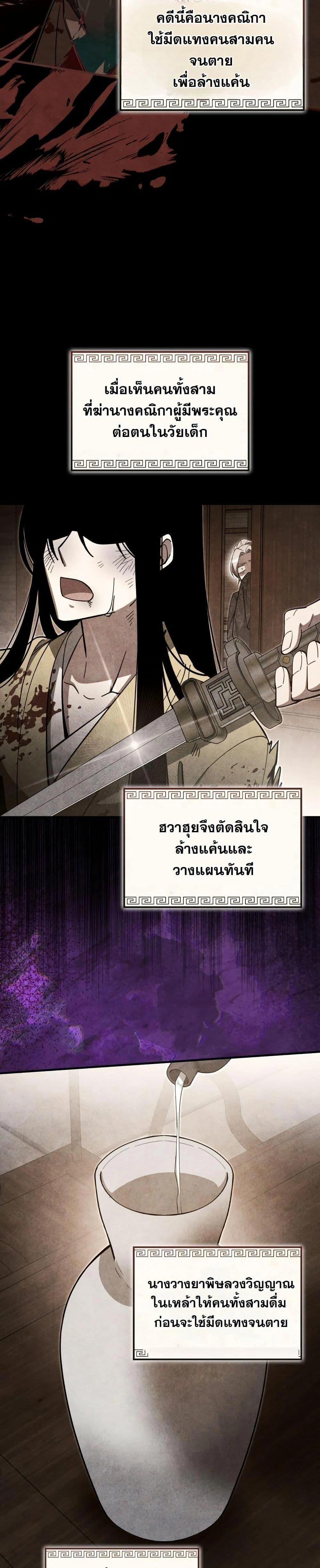 หน้าที่ 28