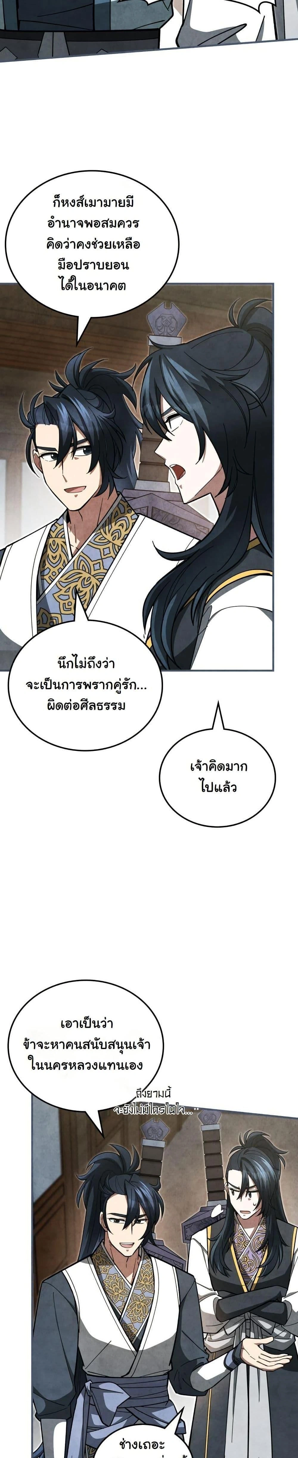 หน้าที่ 24