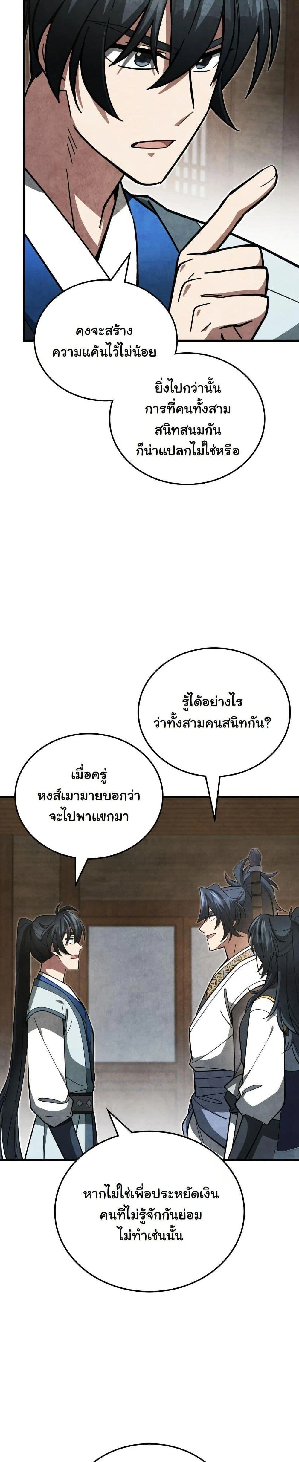 หน้าที่ 31