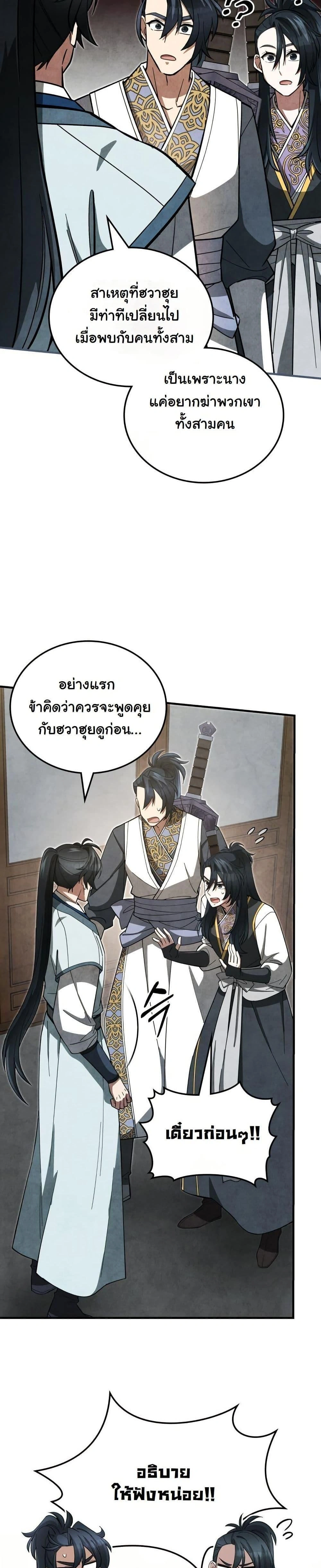 หน้าที่ 26