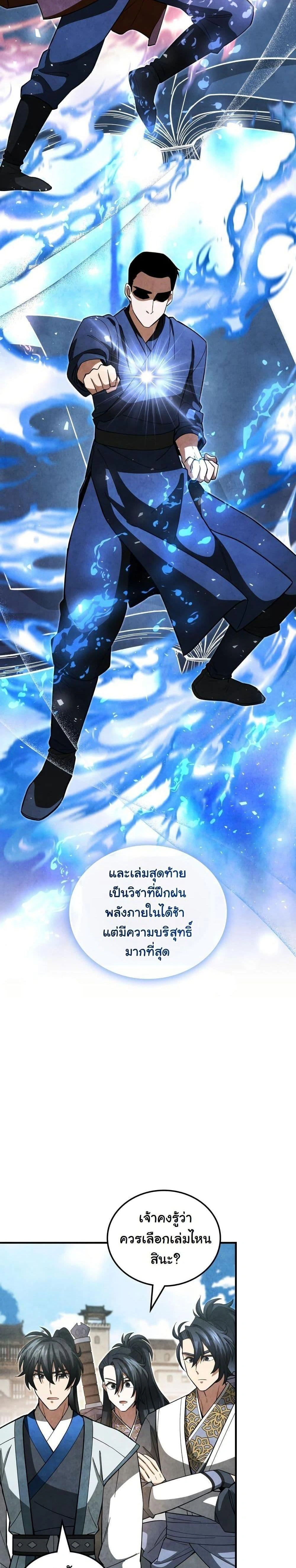 หน้าที่ 39