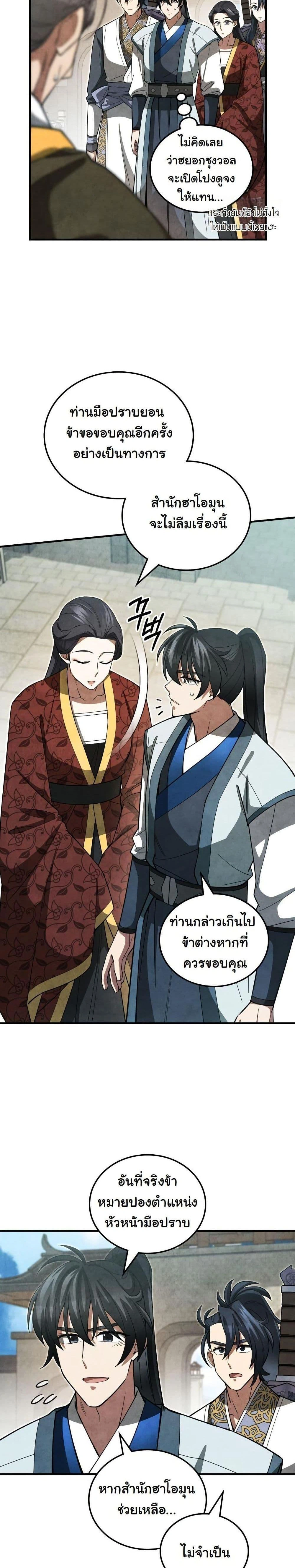 หน้าที่ 33