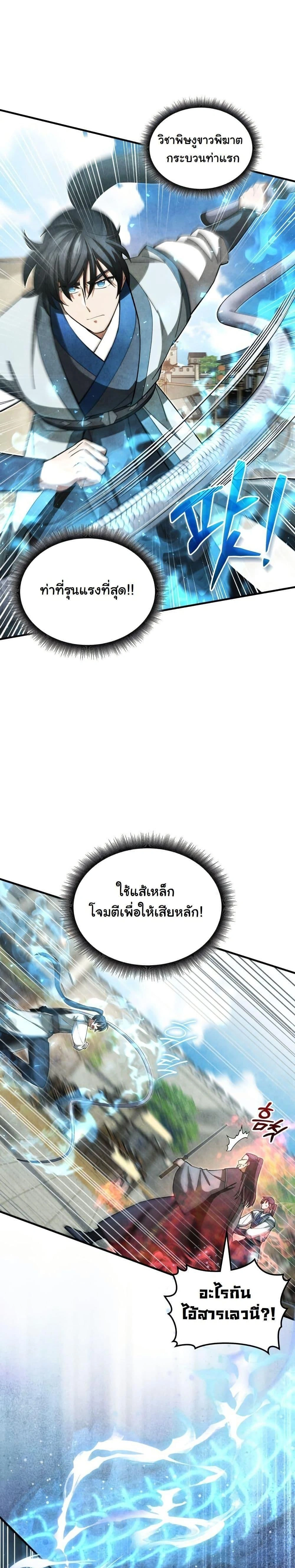 หน้าที่ 26
