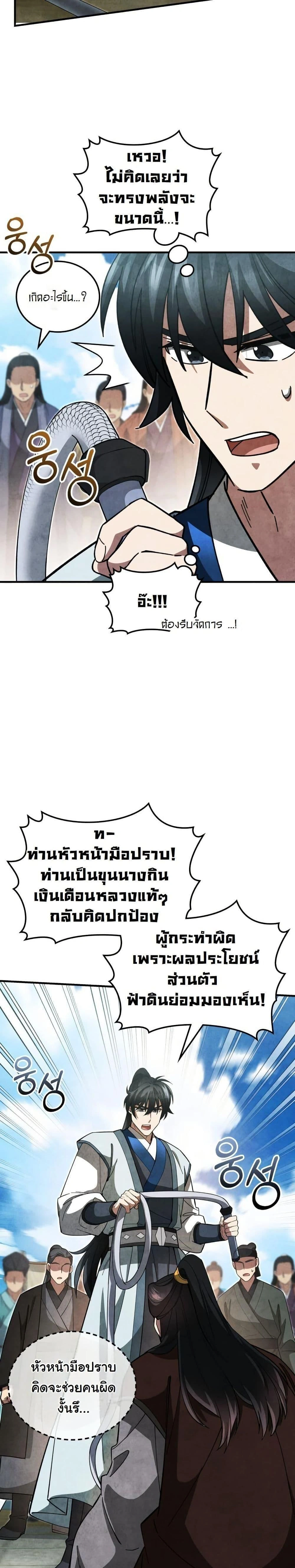 หน้าที่ 30