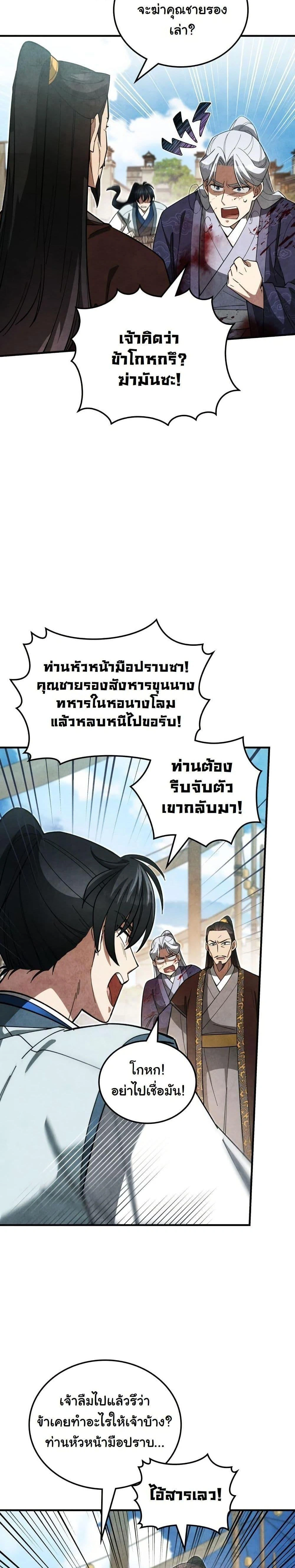 หน้าที่ 23