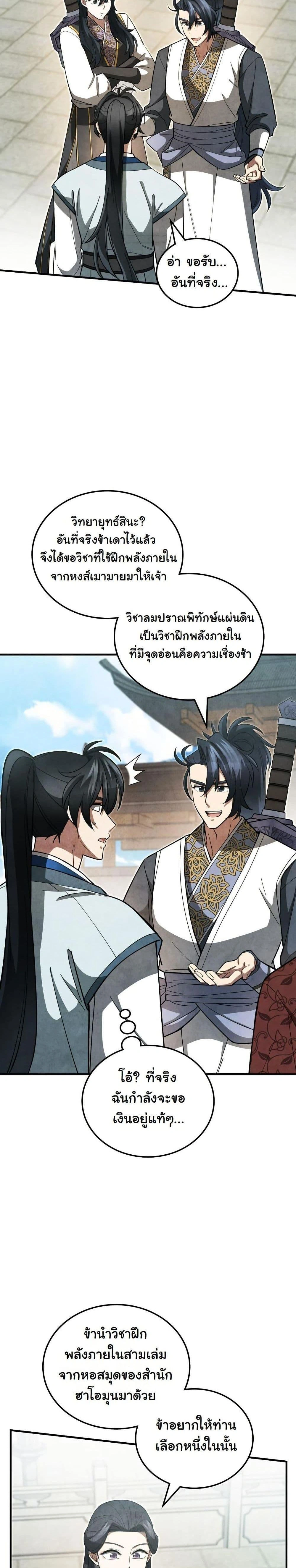 หน้าที่ 37