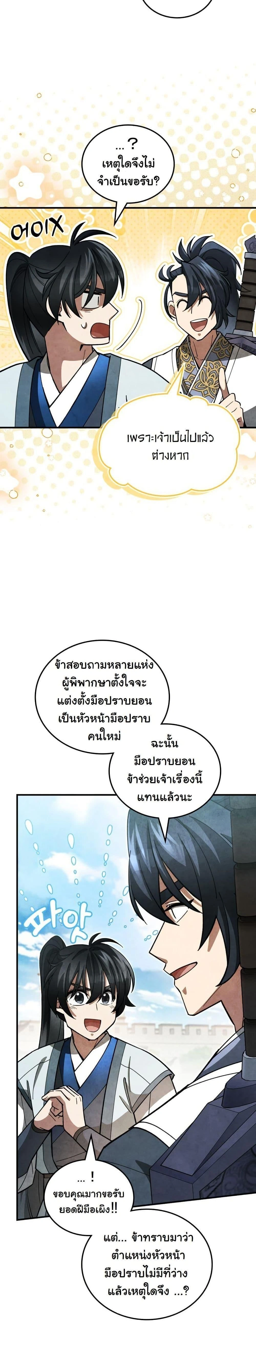 หน้าที่ 34