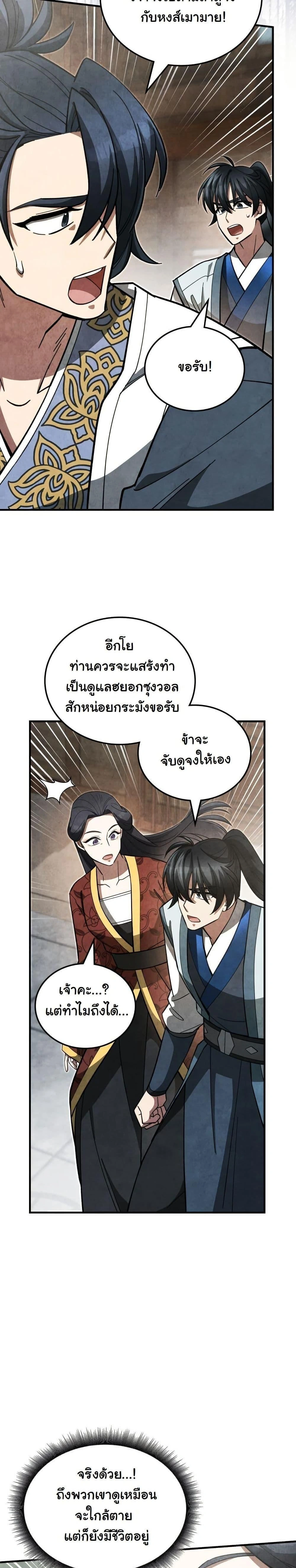 หน้าที่ 18