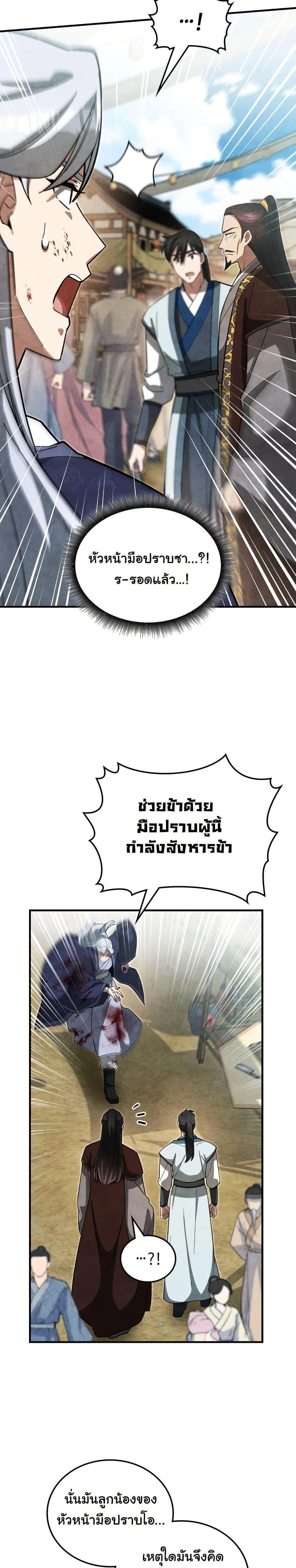 หน้าที่ 22
