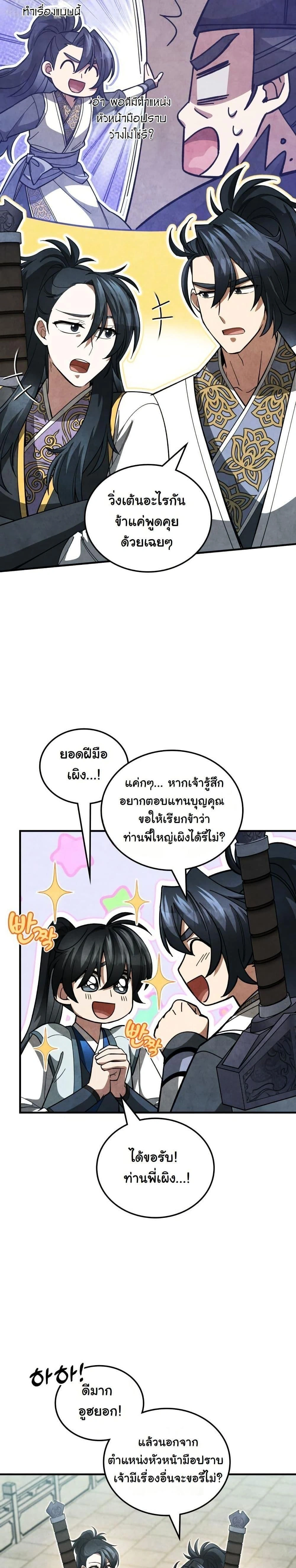 หน้าที่ 36