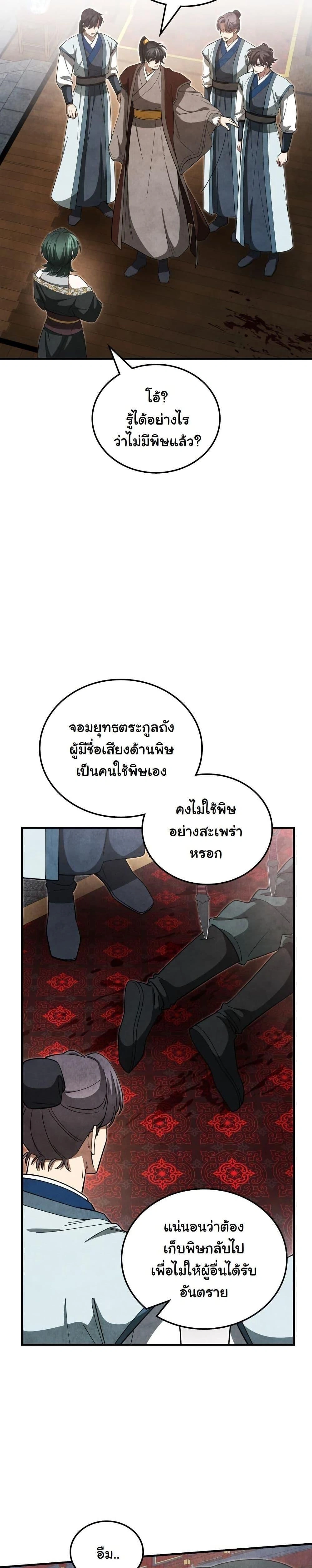 หน้าที่ 38