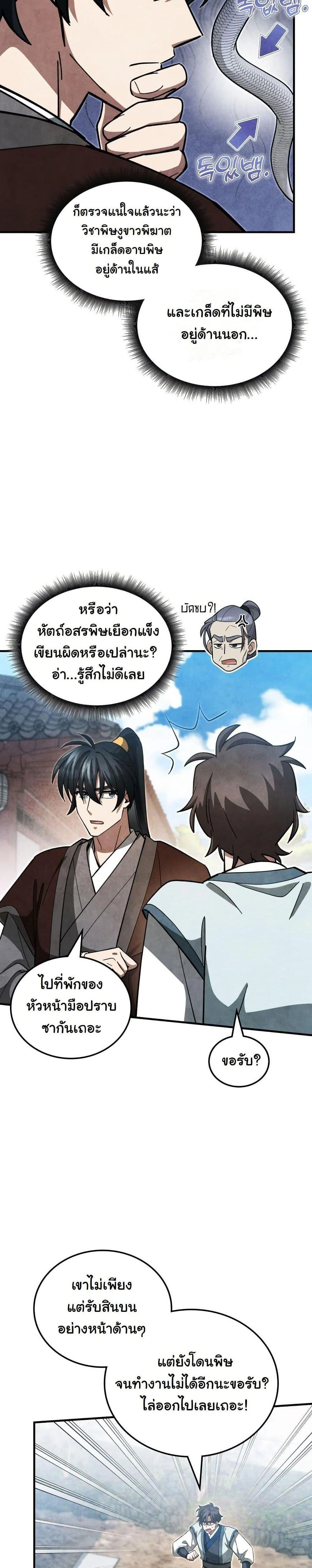 หน้าที่ 19